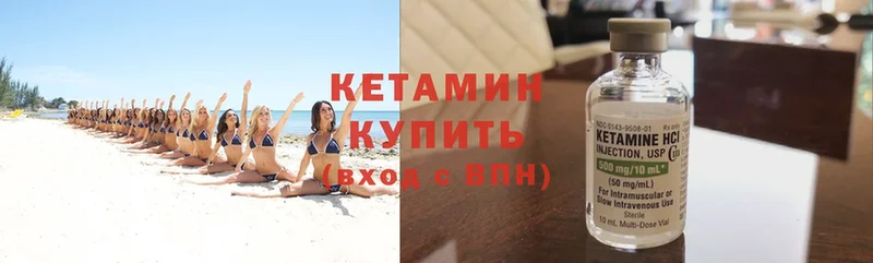 Кетамин VHQ  Кировск 